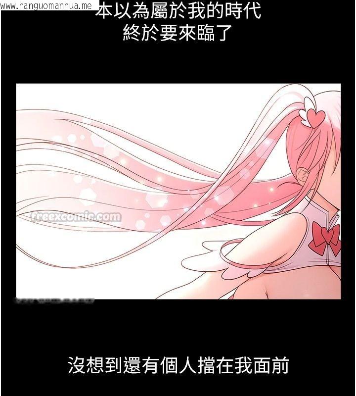 韩国漫画魔法少女露美娜韩漫_魔法少女露美娜-第18话-魔法少女的阴暗过去在线免费阅读-韩国漫画-第135张图片