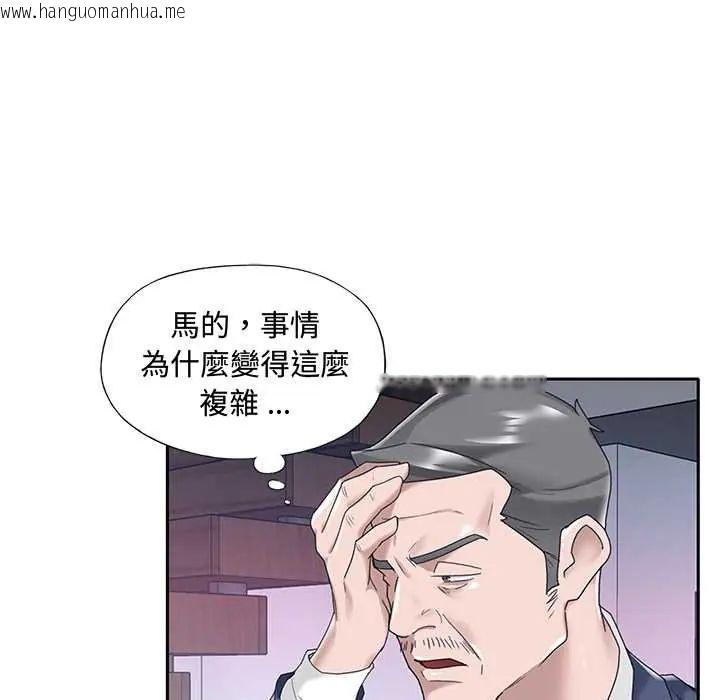 韩国漫画我的专属管家韩漫_我的专属管家-第14话在线免费阅读-韩国漫画-第63张图片