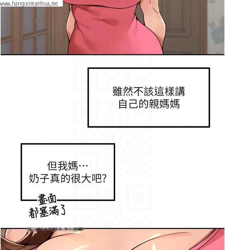 韩国漫画里长孙子开麦啦韩漫_里长孙子开麦啦-第49话-村中乳量最大的人在线免费阅读-韩国漫画-第46张图片