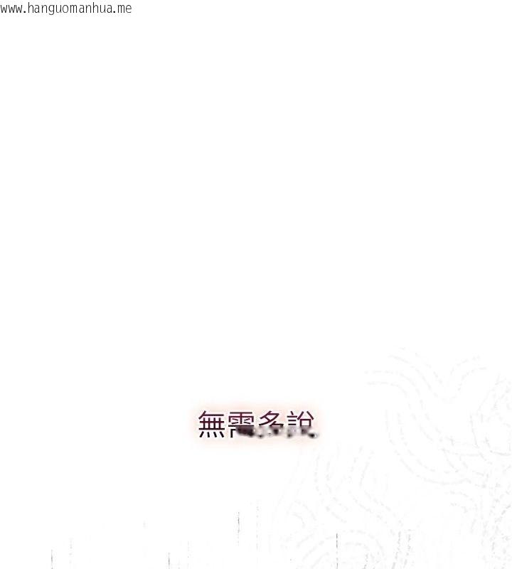 韩国漫画逆转食物链韩漫_逆转食物链-第6话-今天你想吃哪个洞?在线免费阅读-韩国漫画-第49张图片