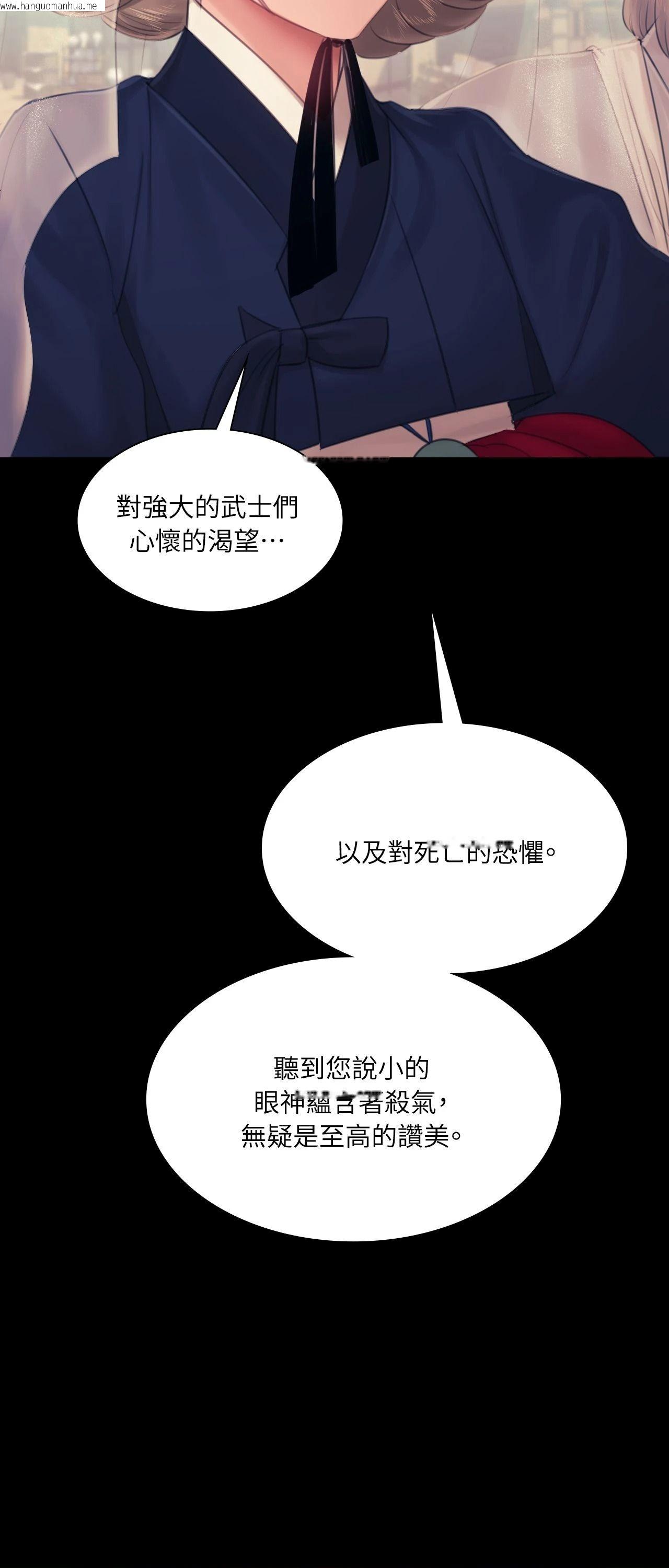 韩国漫画小姐韩漫_小姐-第125话在线免费阅读-韩国漫画-第67张图片