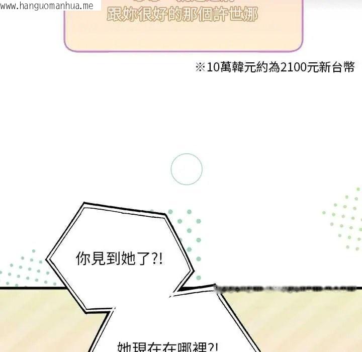 韩国漫画唬烂也没关系韩漫_唬烂也没关系-第6话在线免费阅读-韩国漫画-第100张图片