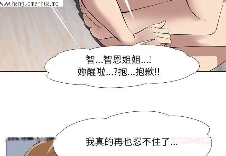 韩国漫画公寓生存游戏韩漫_公寓生存游戏-第8话在线免费阅读-韩国漫画-第3张图片