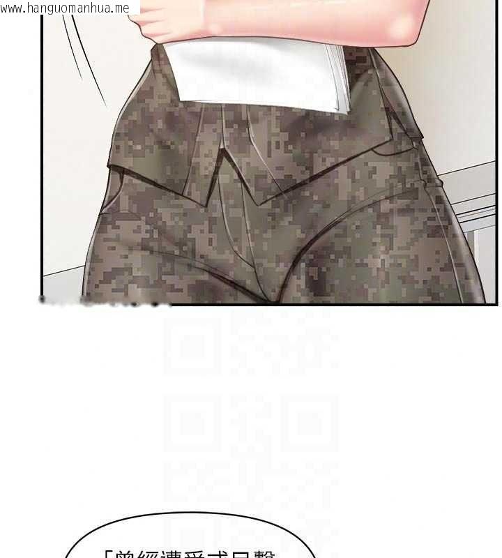 韩国漫画报告女班长:一根突起韩漫_报告女班长:一根突起-第66话-新兵的计划在线免费阅读-韩国漫画-第93张图片