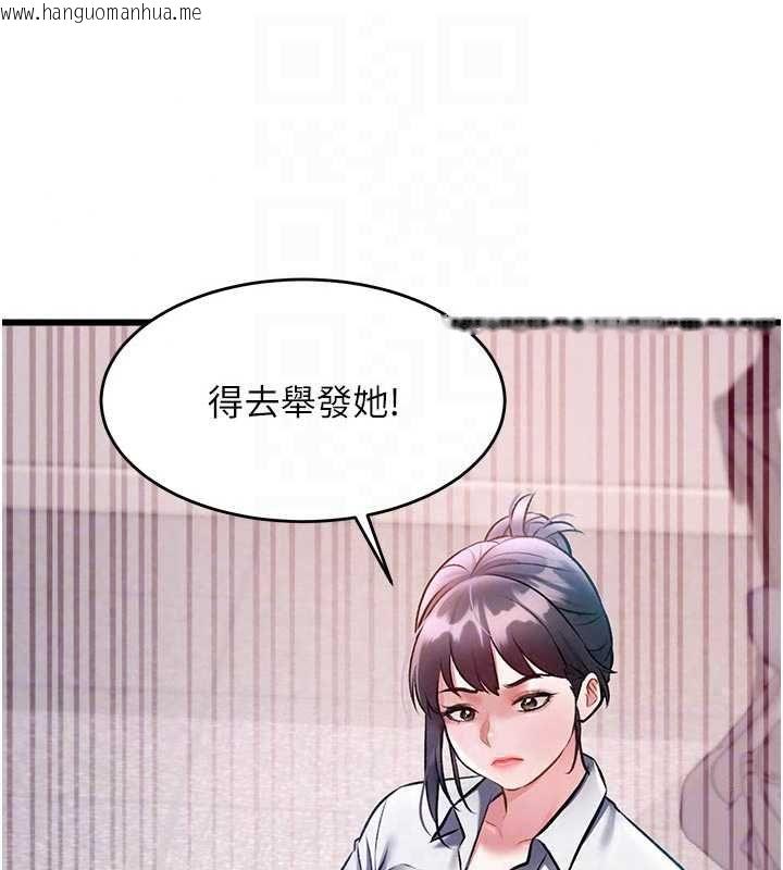 韩国漫画特色新视界韩漫_特色新视界-第51话-到达极限的妒火在线免费阅读-韩国漫画-第186张图片