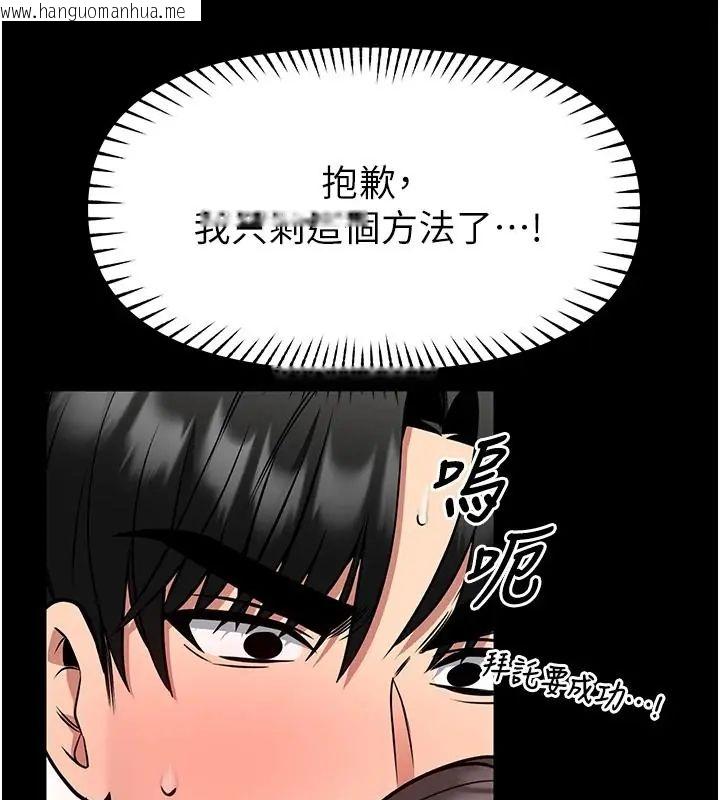 韩国漫画馆长是大野狼韩漫_馆长是大野狼-第32话-越粗暴就越满足在线免费阅读-韩国漫画-第61张图片