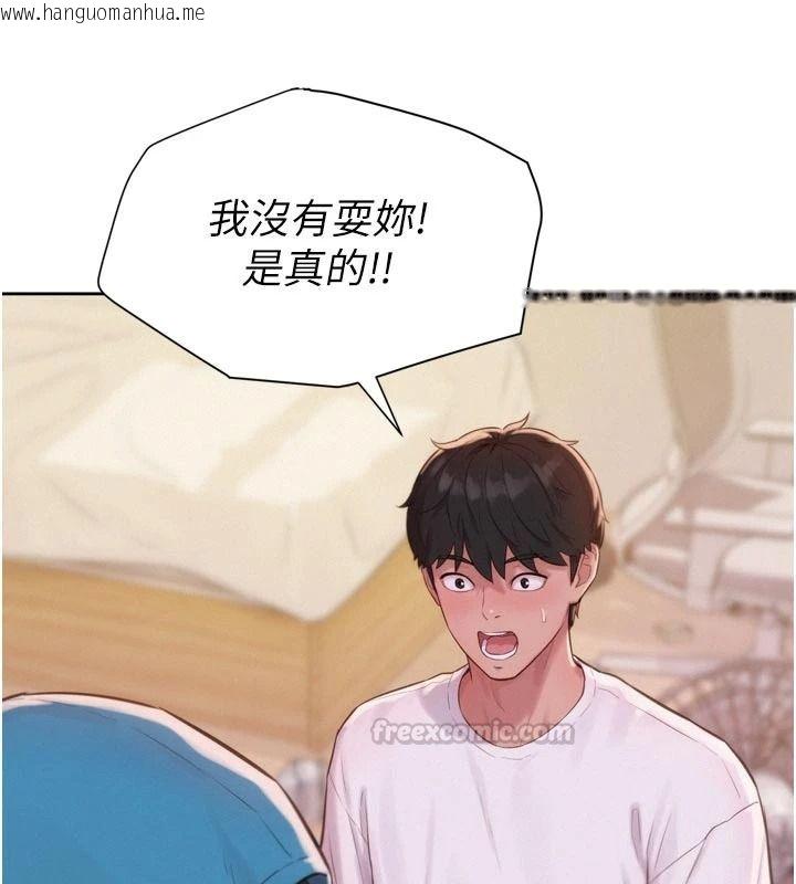 韩国漫画一发致富韩漫_一发致富-第3话-你知道我超会夹的吗?在线免费阅读-韩国漫画-第150张图片