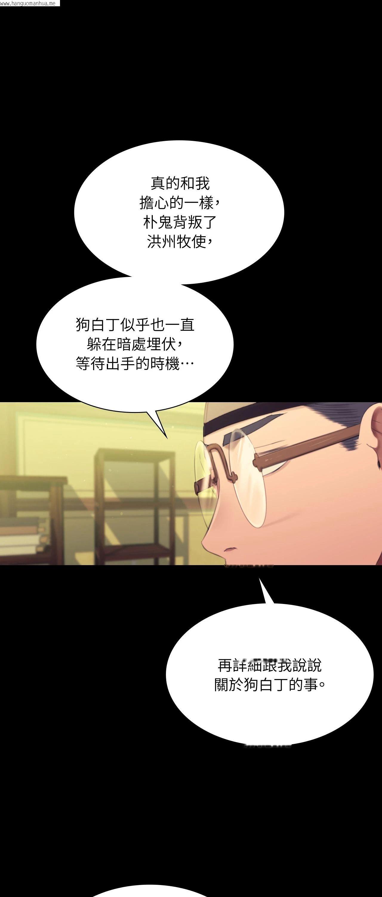 韩国漫画小姐韩漫_小姐-第136话在线免费阅读-韩国漫画-第31张图片