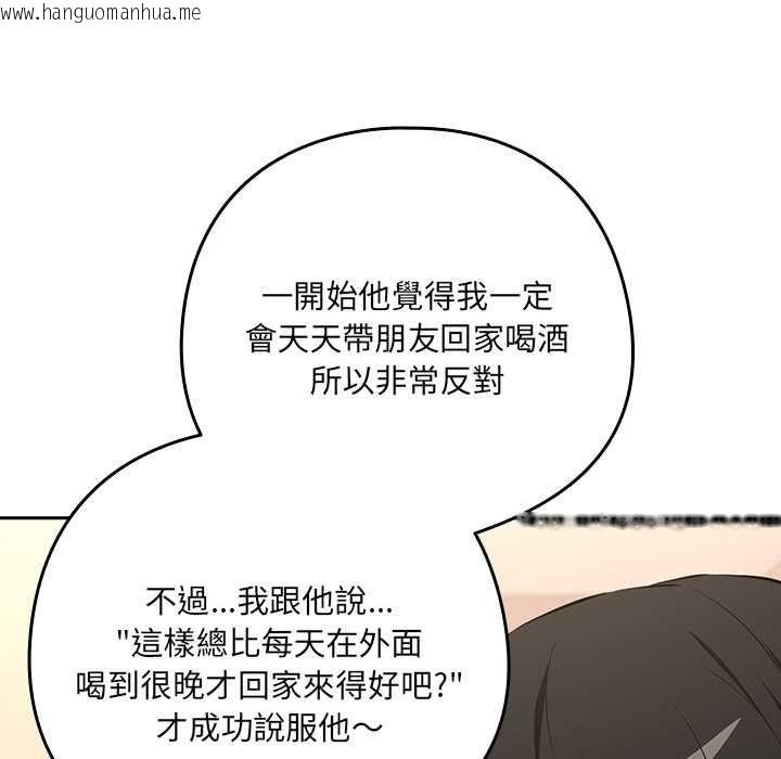 韩国漫画下班后的例行恋爱/下班后的秘密关系韩漫_下班后的例行恋爱/下班后的秘密关系-第118话在线免费阅读-韩国漫画-第72张图片