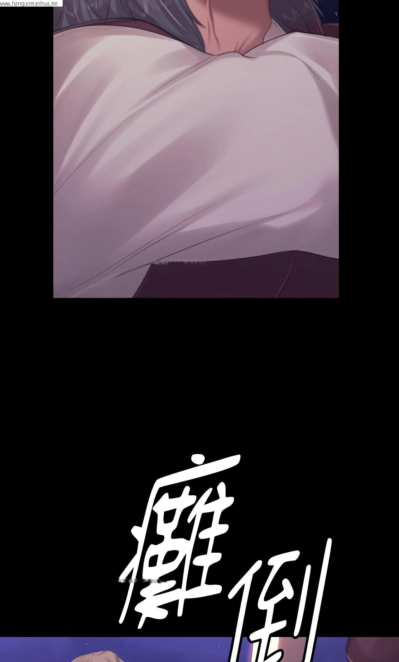 韩国漫画小姐韩漫_小姐-第131话在线免费阅读-韩国漫画-第68张图片