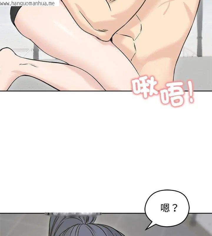 韩国漫画老婆卷款潜逃后韩漫_老婆卷款潜逃后-第71话在线免费阅读-韩国漫画-第51张图片
