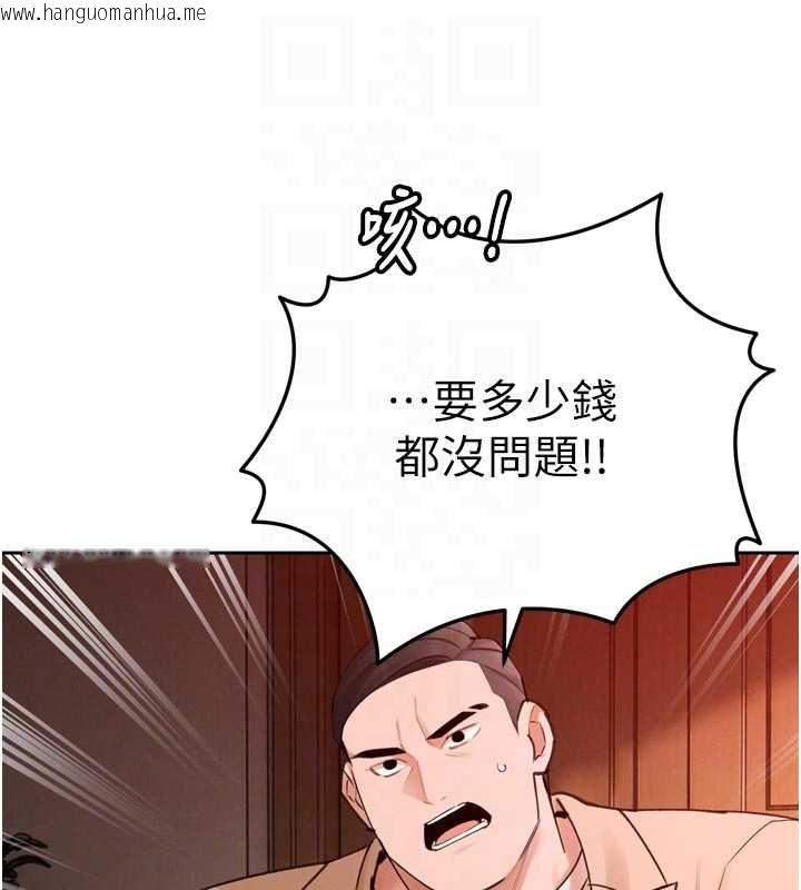 韩国漫画暴君会长的娇媳们韩漫_暴君会长的娇媳们-第51话-让她兴奋一整晚在线免费阅读-韩国漫画-第154张图片
