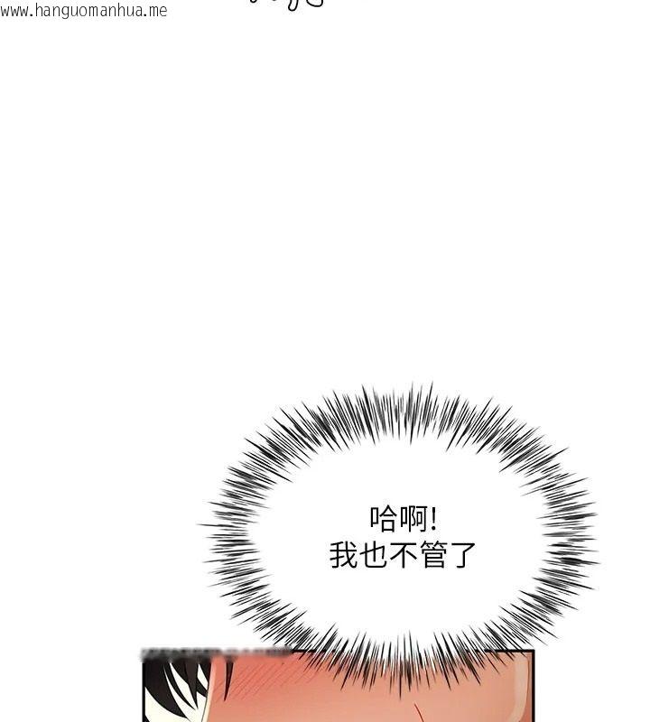 韩国漫画砲友满屋韩漫_砲友满屋-第16话-妹妹的各种色诱在线免费阅读-韩国漫画-第158张图片