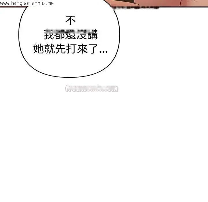 韩国漫画她们教会我的事/全员交往中韩漫_她们教会我的事/全员交往中-第46话在线免费阅读-韩国漫画-第135张图片