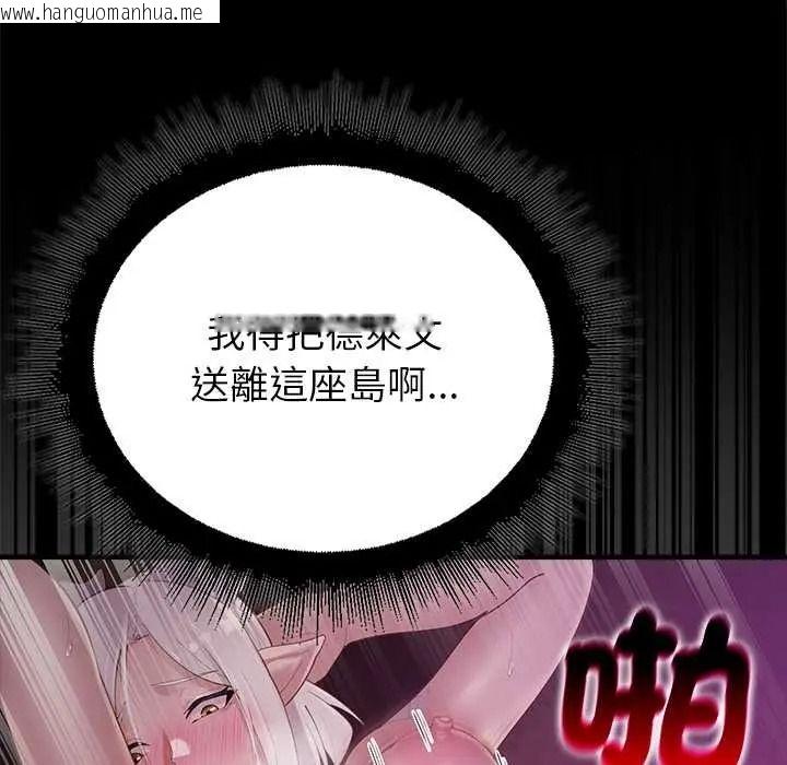 韩国漫画迷雾深处的诱惑/XX地下城韩漫_迷雾深处的诱惑/XX地下城-第37话在线免费阅读-韩国漫画-第131张图片