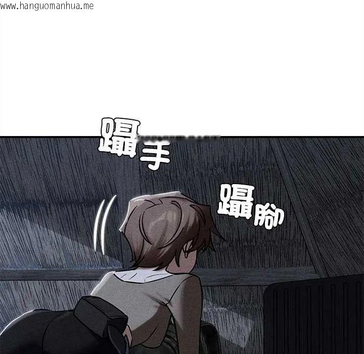 韩国漫画危险同学会韩漫_危险同学会-第130话在线免费阅读-韩国漫画-第8张图片
