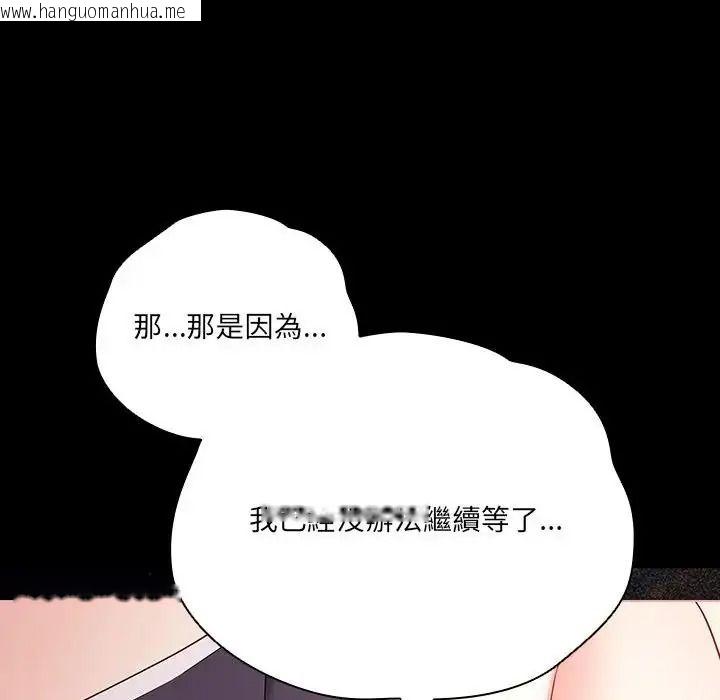 韩国漫画幸福来得太突然/突然成为公寓管理员韩漫_幸福来得太突然/突然成为公寓管理员-第87话在线免费阅读-韩国漫画-第132张图片