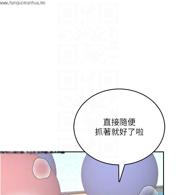 韩国漫画飞机杯女神连线中韩漫_飞机杯女神连线中-第76话-解开贞妮的心结在线免费阅读-韩国漫画-第82张图片