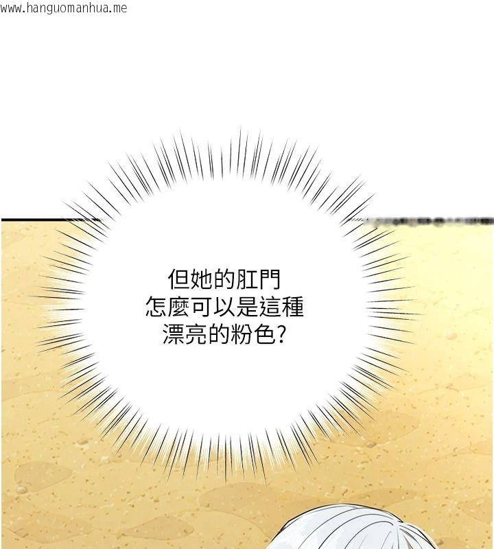 韩国漫画逆转食物链韩漫_逆转食物链-第6话-今天你想吃哪个洞?在线免费阅读-韩国漫画-第178张图片