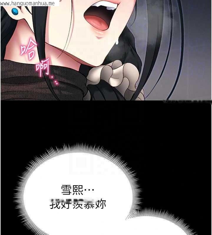 韩国漫画太妹攻略指南韩漫_太妹攻略指南-第63话-目睹妹妹被侵犯在线免费阅读-韩国漫画-第87张图片