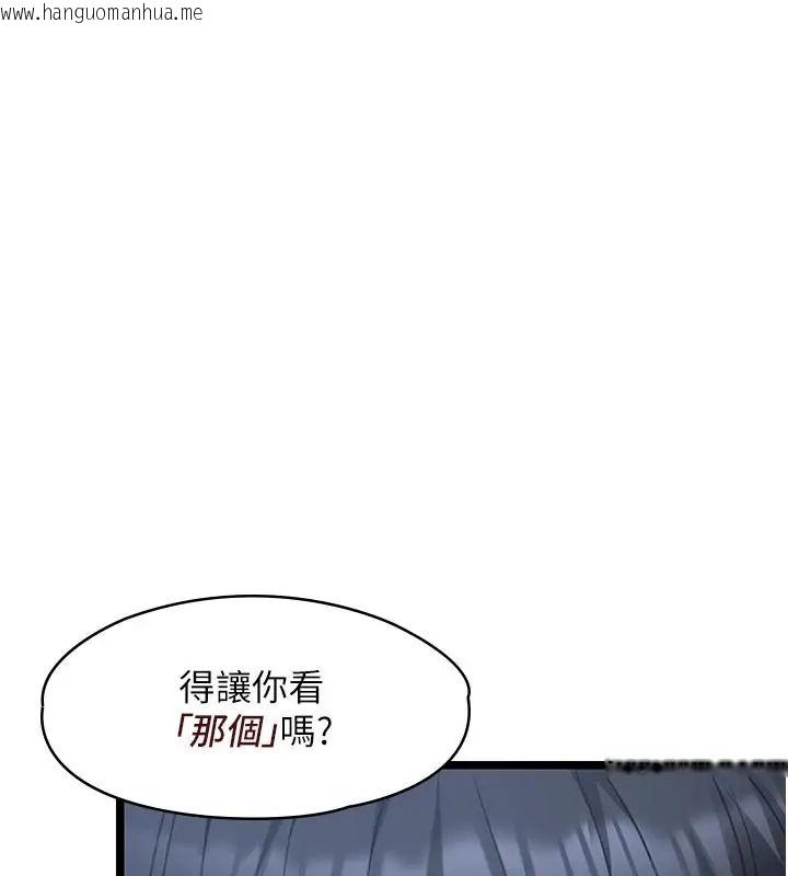 韩国漫画女友不能说的事韩漫_女友不能说的事-第26话-妳这个骚货!!在线免费阅读-韩国漫画-第128张图片