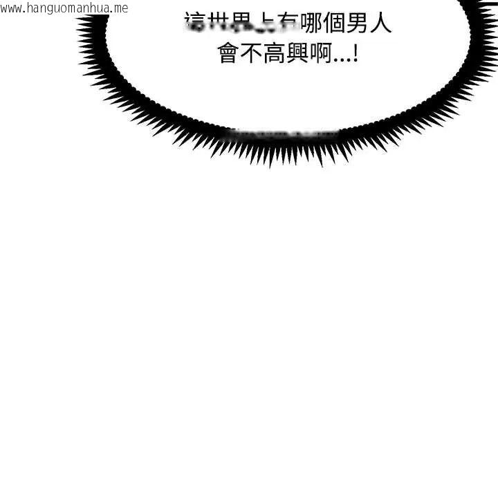 韩国漫画发小碰不得/强制催眠韩漫_发小碰不得/强制催眠-第130话在线免费阅读-韩国漫画-第70张图片