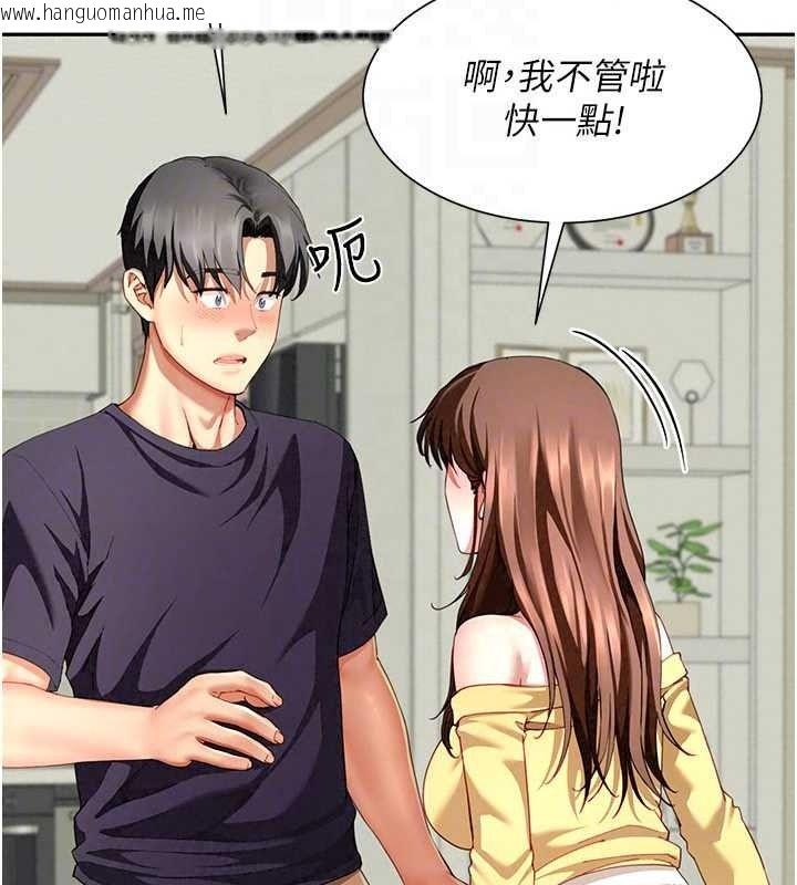 韩国漫画砲友满屋韩漫_砲友满屋-第18话-兄妹的脱序行为在线免费阅读-韩国漫画-第146张图片