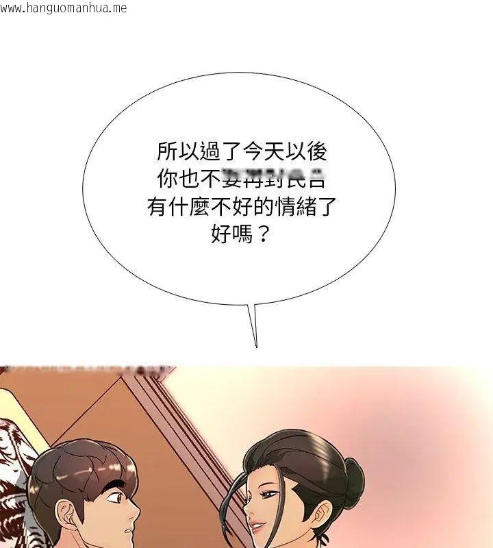 韩国漫画难解的三角关系韩漫_难解的三角关系-第30话在线免费阅读-韩国漫画-第111张图片