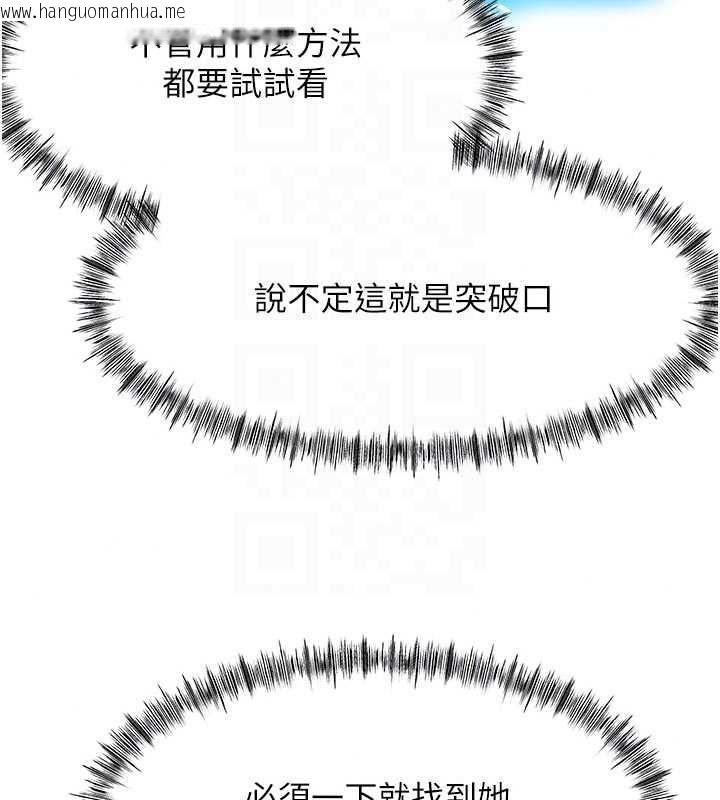 韩国漫画顶加套房的春天韩漫_顶加套房的春天-第79话-[追加任务]和老板娘一起睡在线免费阅读-韩国漫画-第102张图片