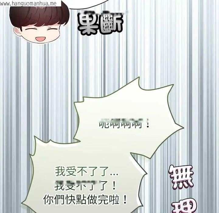 韩国漫画配角的生存任务韩漫_配角的生存任务-第76话在线免费阅读-韩国漫画-第109张图片