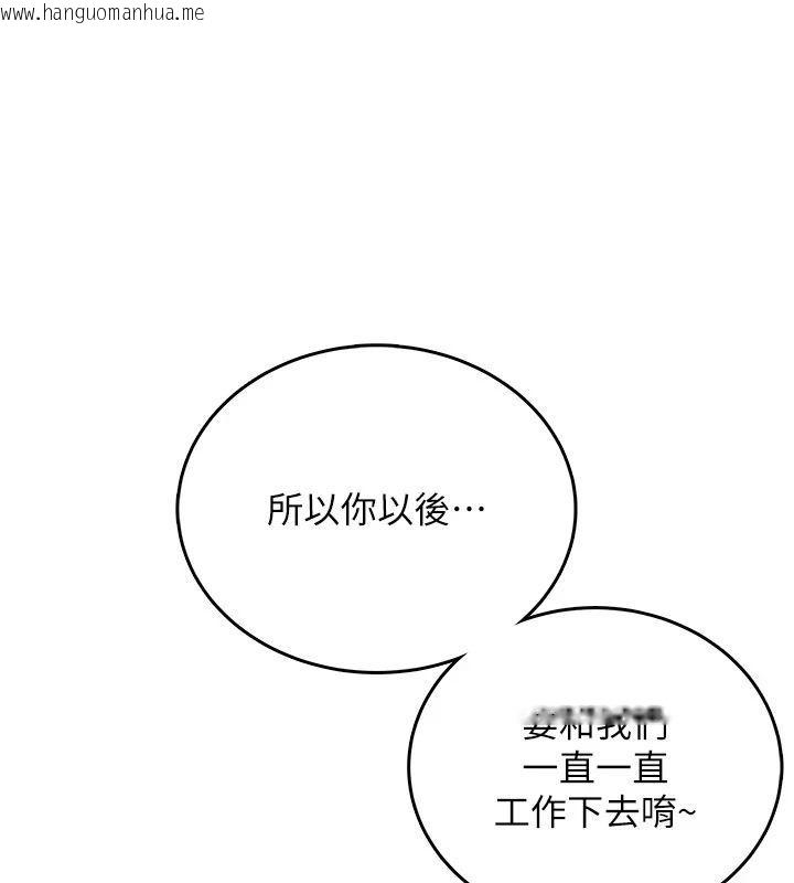 韩国漫画飞机杯女神连线中韩漫_飞机杯女神连线中-第75话-领教按摩棒的威力在线免费阅读-韩国漫画-第83张图片