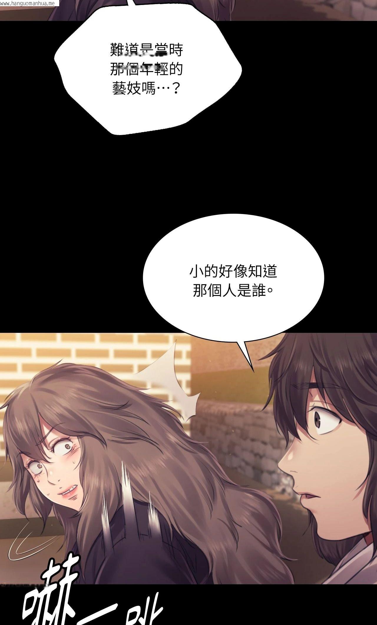 韩国漫画小姐韩漫_小姐-第111话在线免费阅读-韩国漫画-第28张图片