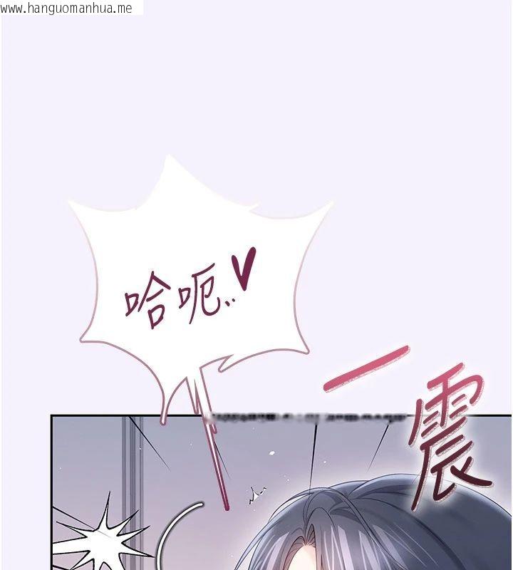 韩国漫画飞机杯女神连线中韩漫_飞机杯女神连线中-第75话-领教按摩棒的威力在线免费阅读-韩国漫画-第181张图片