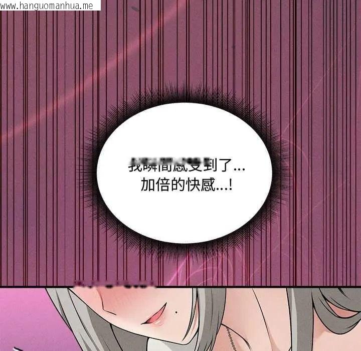 韩国漫画神秘的桌游韩漫_神秘的桌游-第17话在线免费阅读-韩国漫画-第154张图片