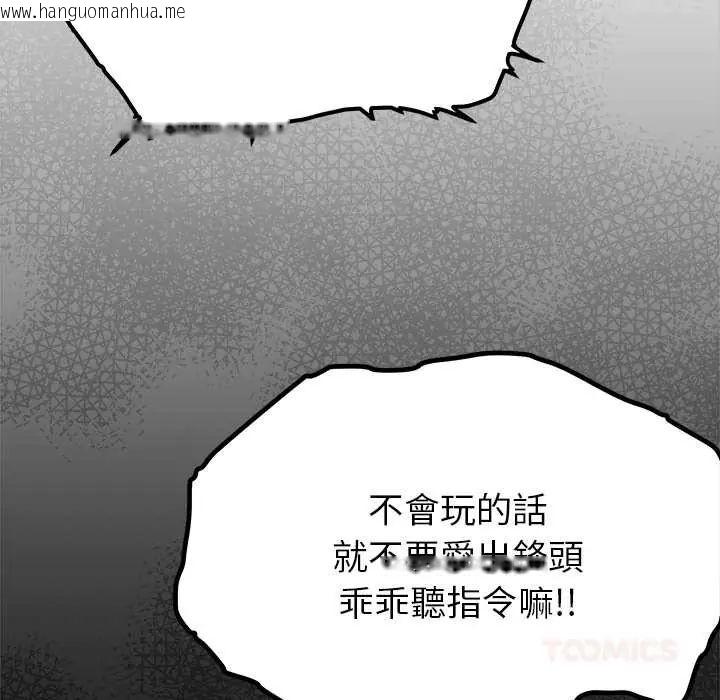 韩国漫画缺德邻居难相处韩漫_缺德邻居难相处-第95话在线免费阅读-韩国漫画-第136张图片