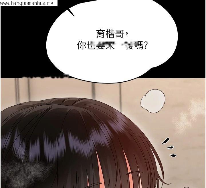 韩国漫画幼惑韩漫_幼惑-第43话-终于轮到我上场在线免费阅读-韩国漫画-第179张图片