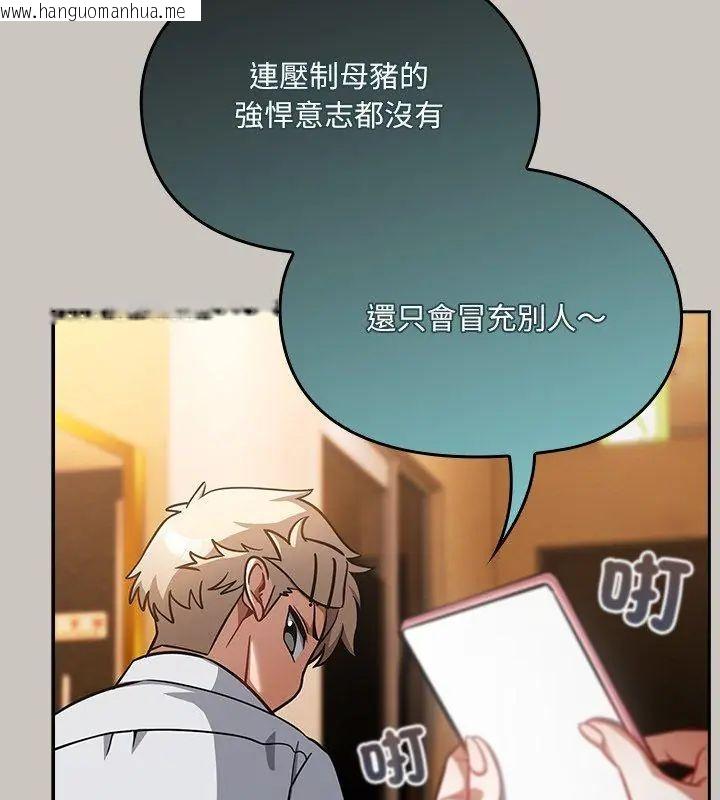 韩国漫画扑克脸姐姐的私讯韩漫_扑克脸姐姐的私讯-第1话在线免费阅读-韩国漫画-第156张图片