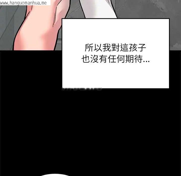 韩国漫画少爷的替身韩漫_少爷的替身-第64话在线免费阅读-韩国漫画-第10张图片