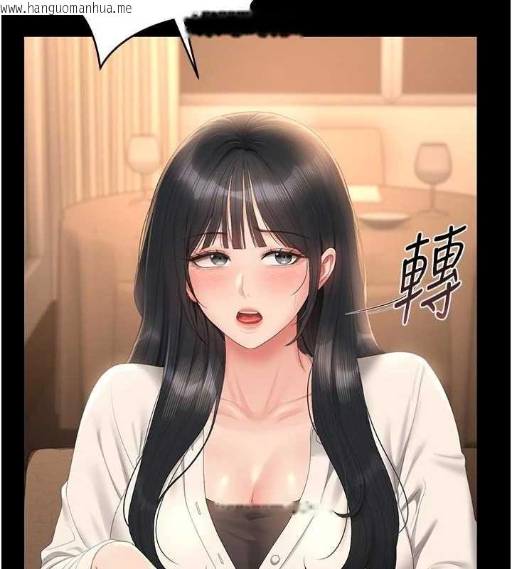 韩国漫画猎艳管理员韩漫_猎艳管理员-第53话-我就是只发情的母狗在线免费阅读-韩国漫画-第77张图片