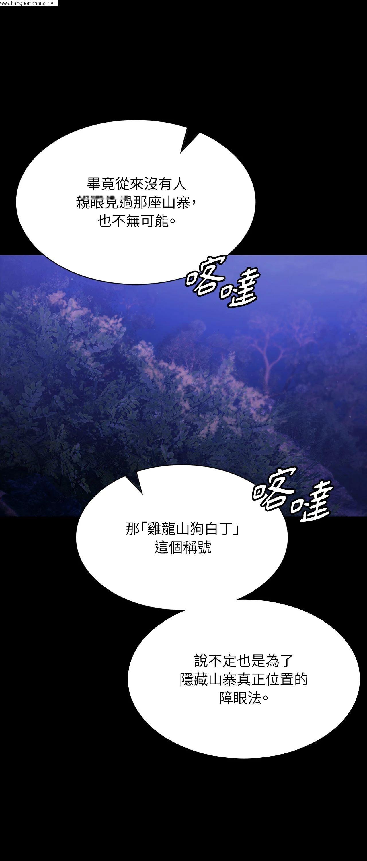 韩国漫画小姐韩漫_小姐-第157话在线免费阅读-韩国漫画-第41张图片
