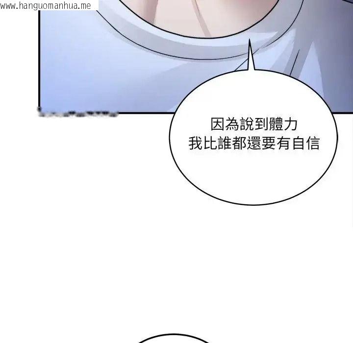 韩国漫画唬烂也没关系韩漫_唬烂也没关系-第3话在线免费阅读-韩国漫画-第128张图片