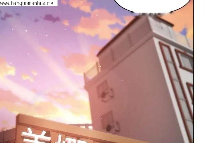 韩国漫画那个小太妹韩漫_那个小太妹-第24话在线免费阅读-韩国漫画-第2张图片