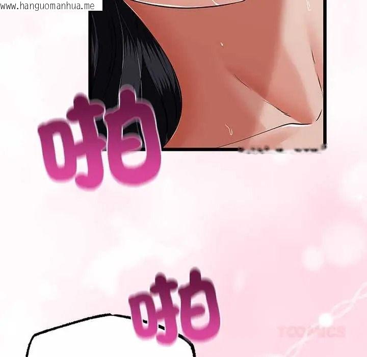 韩国漫画与初恋的意外同居韩漫_与初恋的意外同居-第80话在线免费阅读-韩国漫画-第99张图片