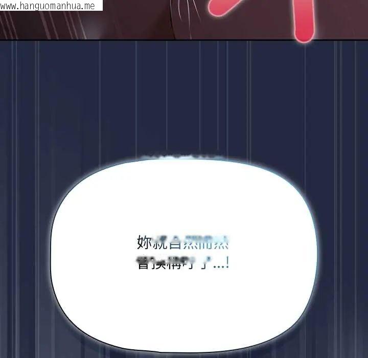 韩国漫画客制化诱惑韩漫_客制化诱惑-第7话在线免费阅读-韩国漫画-第166张图片