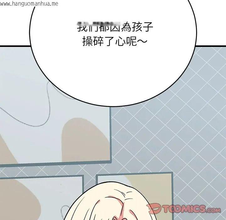 韩国漫画少爷的替身韩漫_少爷的替身-第65话在线免费阅读-韩国漫画-第21张图片