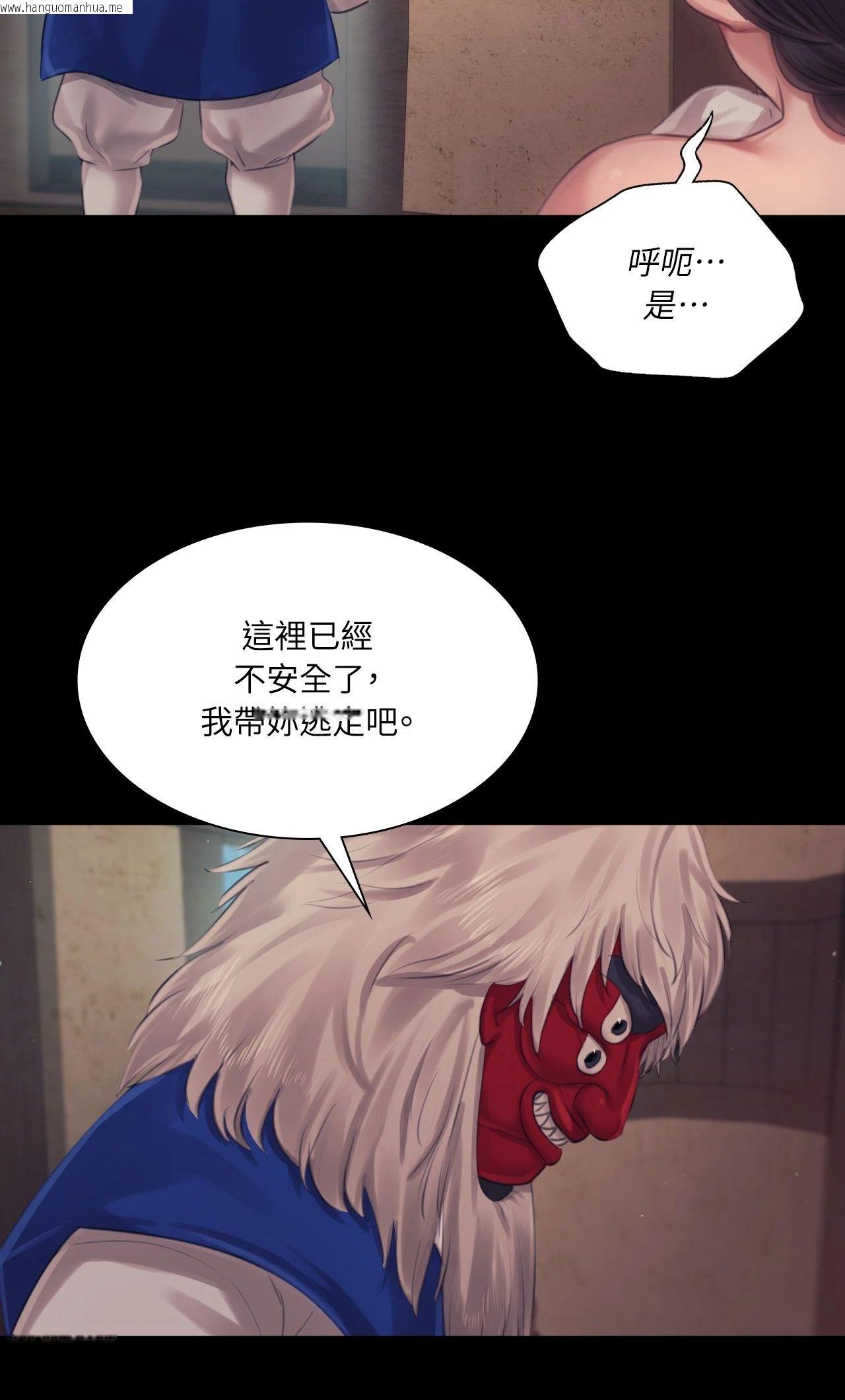 韩国漫画小姐韩漫_小姐-第119话在线免费阅读-韩国漫画-第66张图片