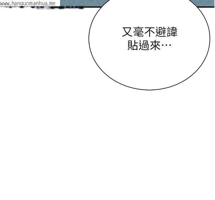 韩国漫画衣冠禽兽韩漫_衣冠禽兽-第9话-学妹的下体按摩在线免费阅读-韩国漫画-第193张图片