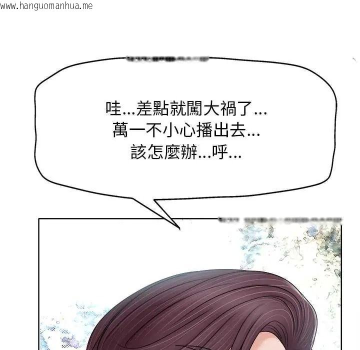 韩国漫画小心不要爱上你韩漫_小心不要爱上你-第12话在线免费阅读-韩国漫画-第34张图片