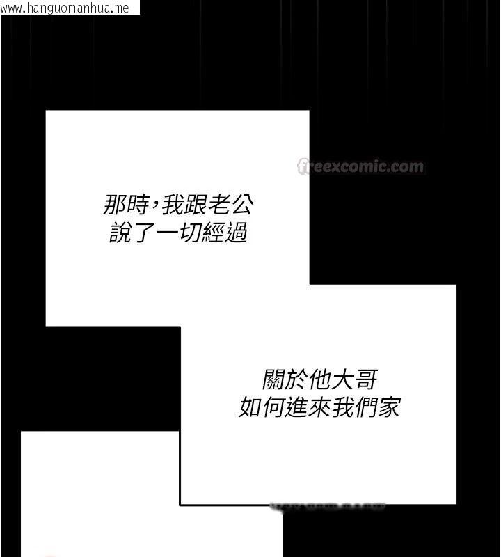韩国漫画伪纯爱变态韩漫_伪纯爱变态-第15话-你和恩菲是什么关系…?在线免费阅读-韩国漫画-第105张图片
