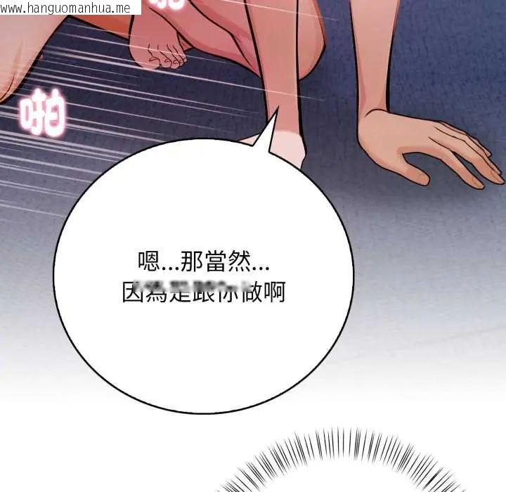 韩国漫画美女咨商师的夜间诊疗室韩漫_美女咨商师的夜间诊疗室-第5话在线免费阅读-韩国漫画-第18张图片